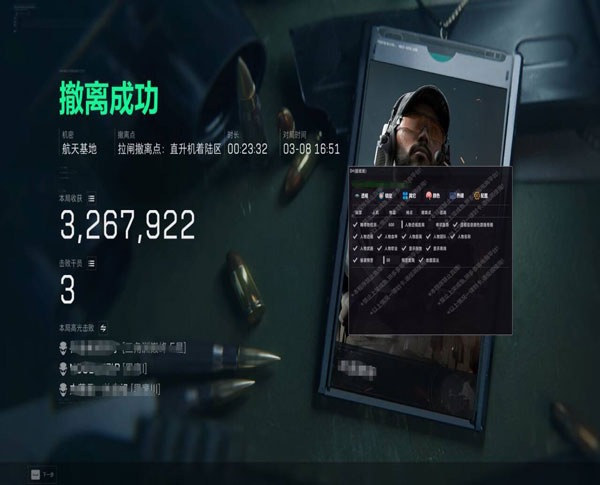 暗夜精英V2.8.4